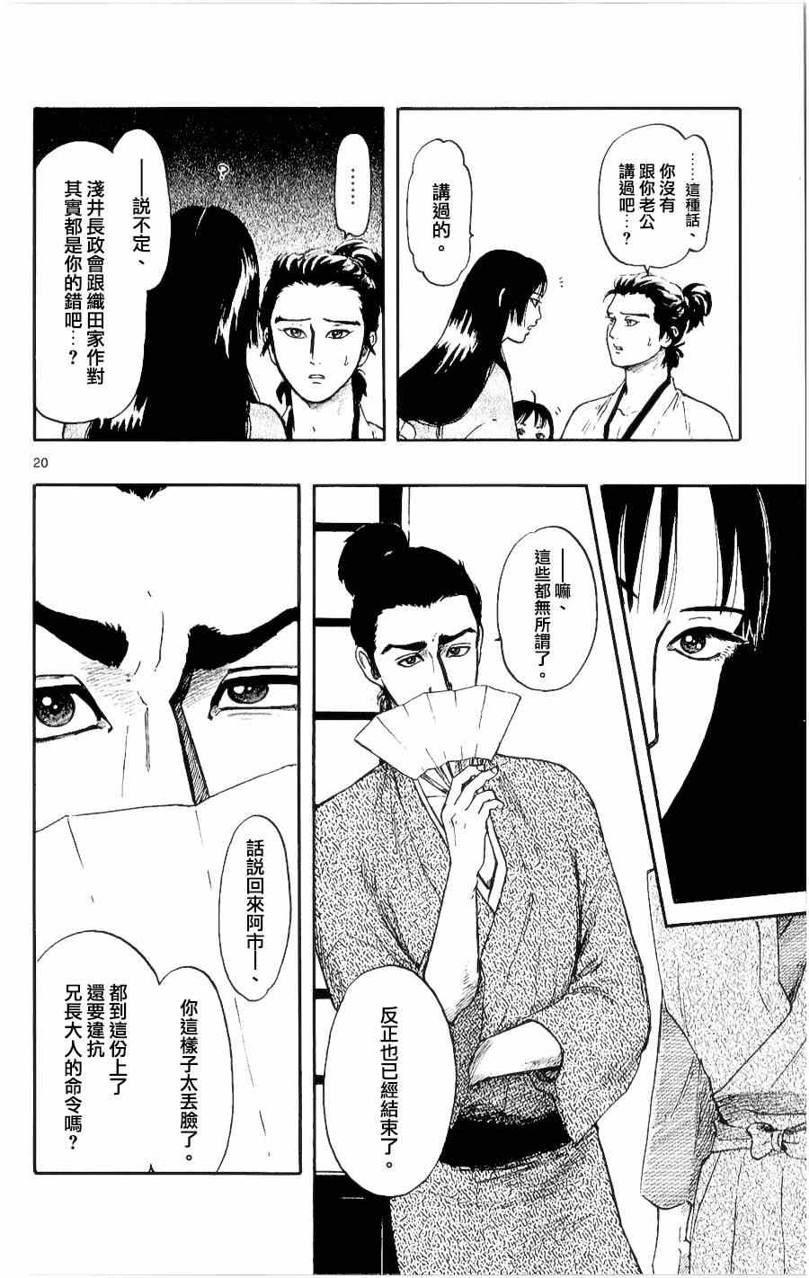 第51话19
