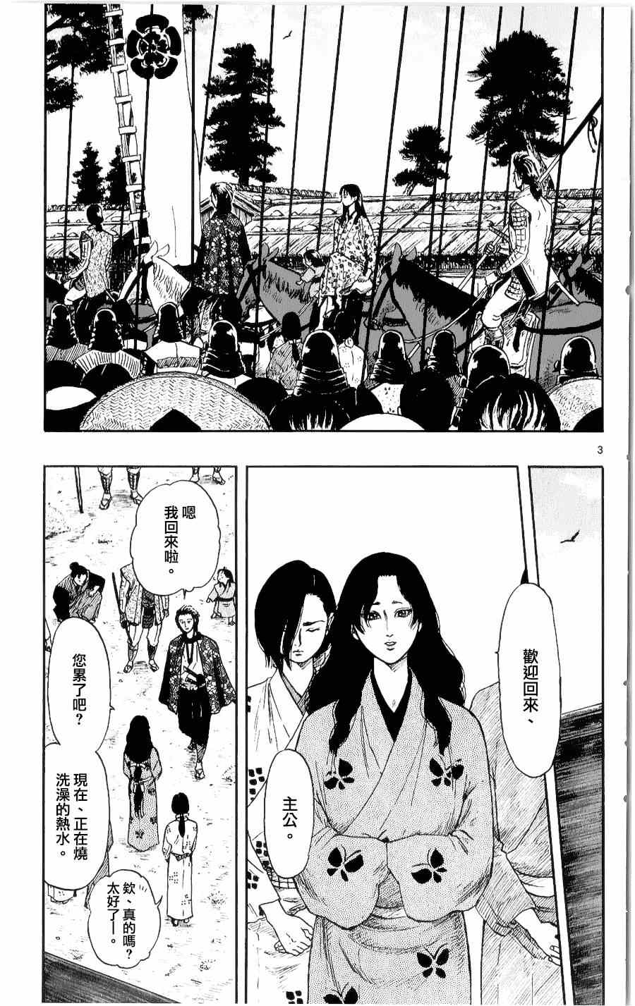 第51话2