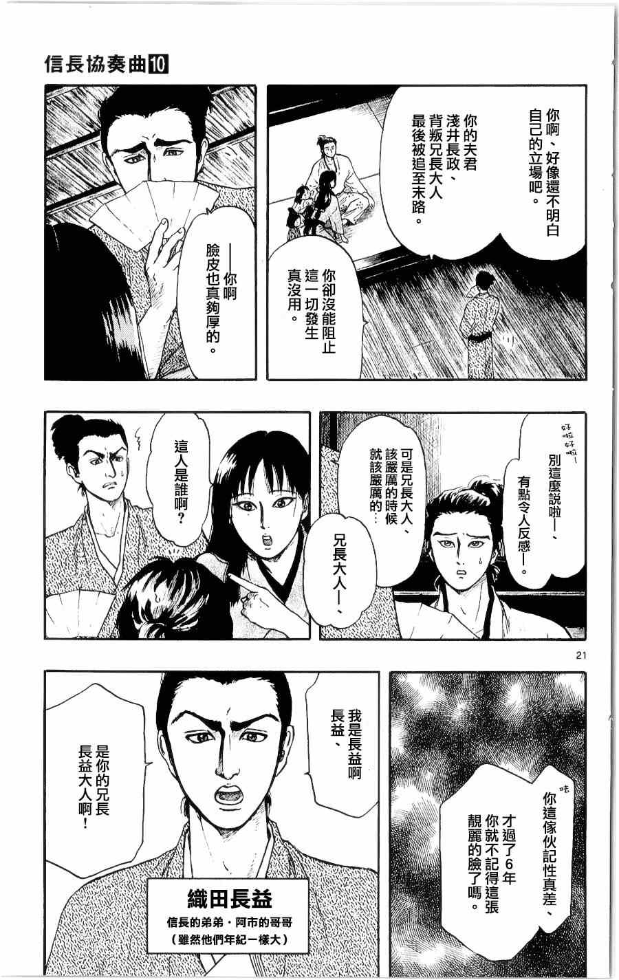 第51话20