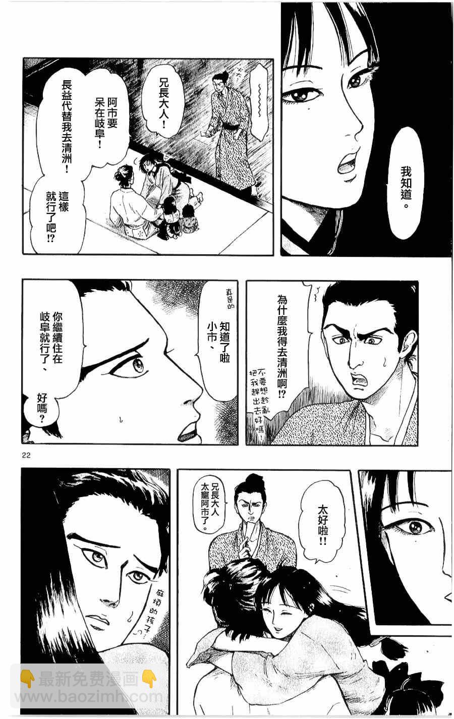 第51话21