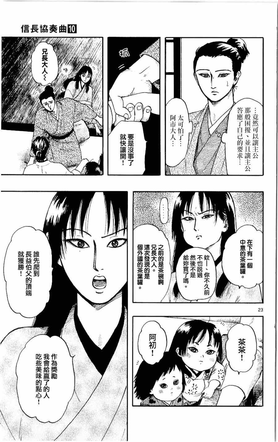 第51话22