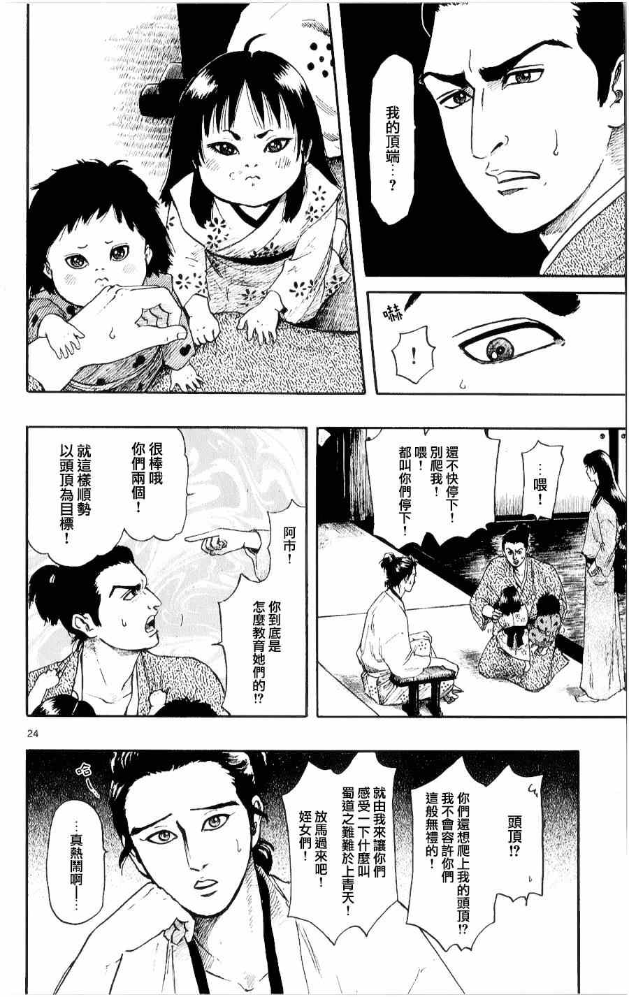 第51话23