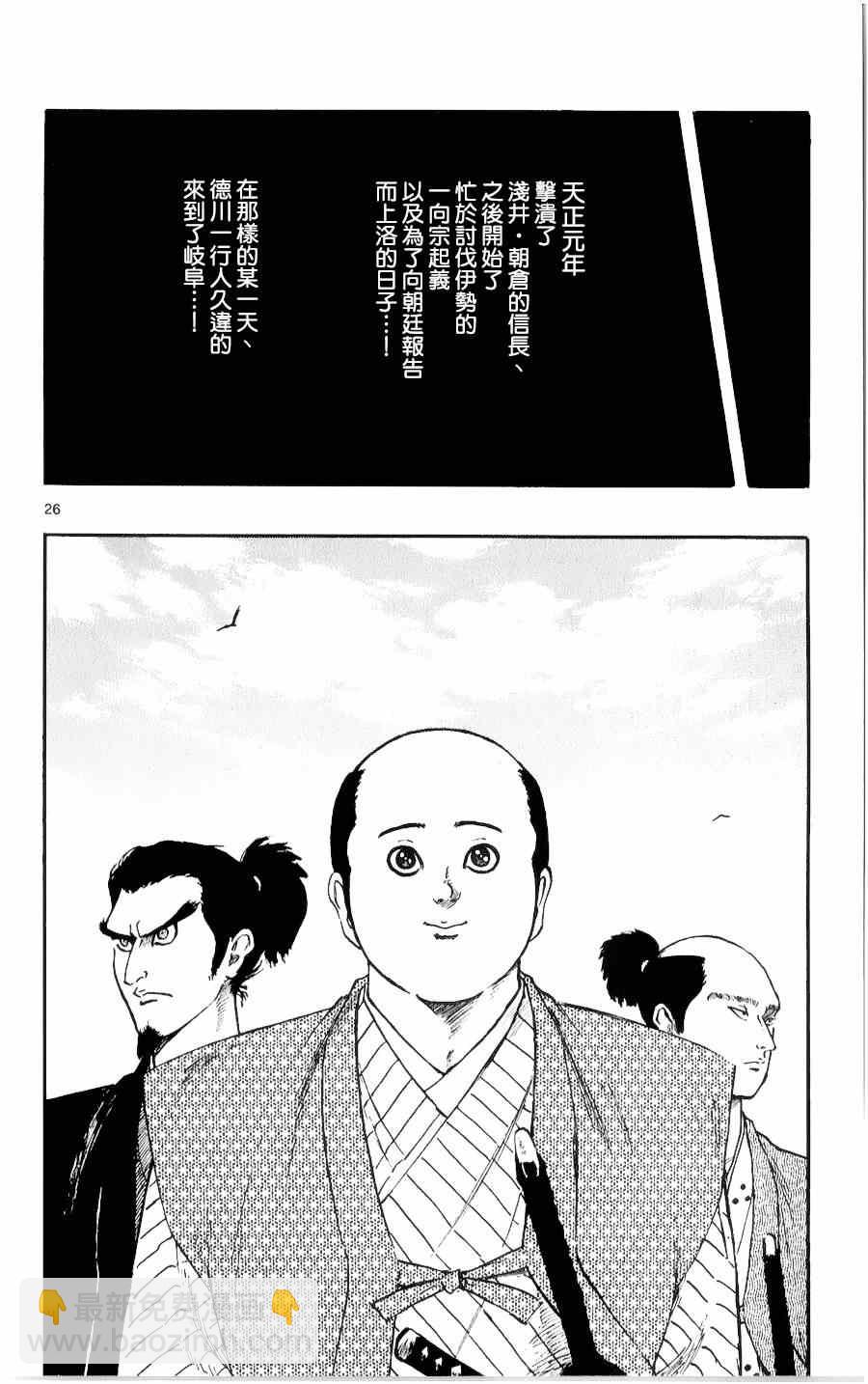 第51话25