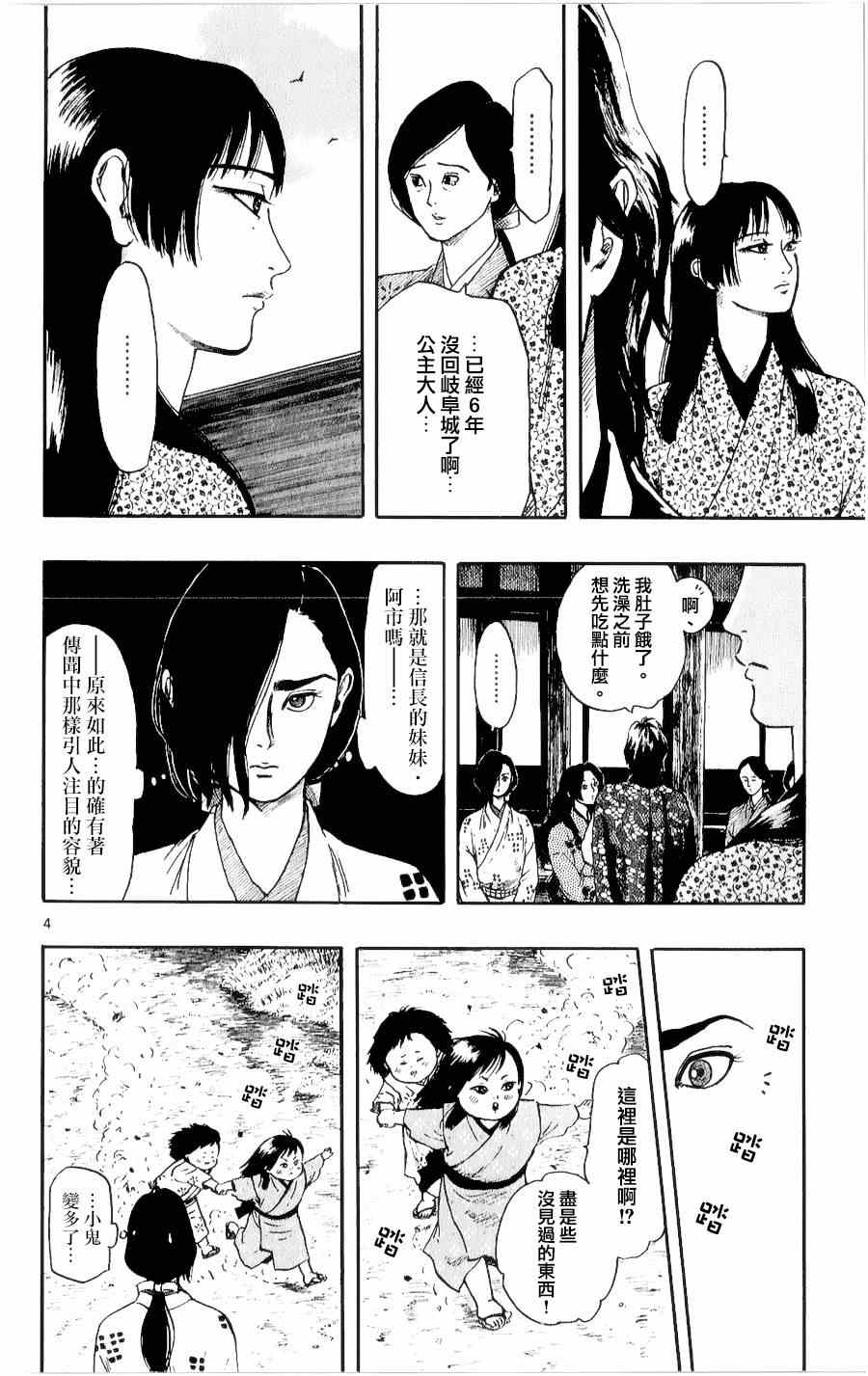 第51话3