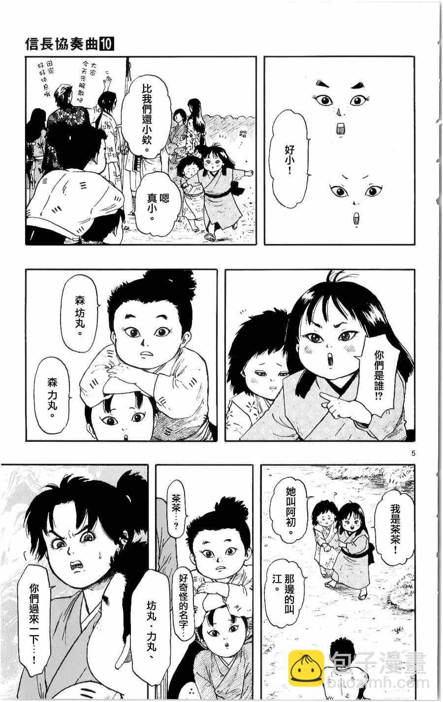 第51话4
