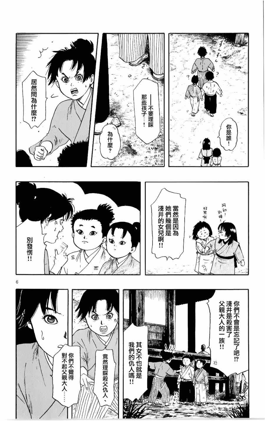 第51话5