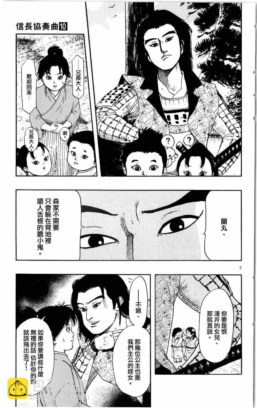 第51话6