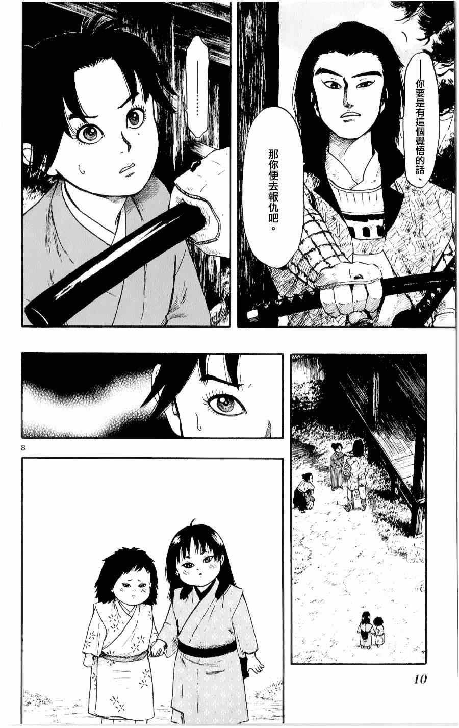 第51话7