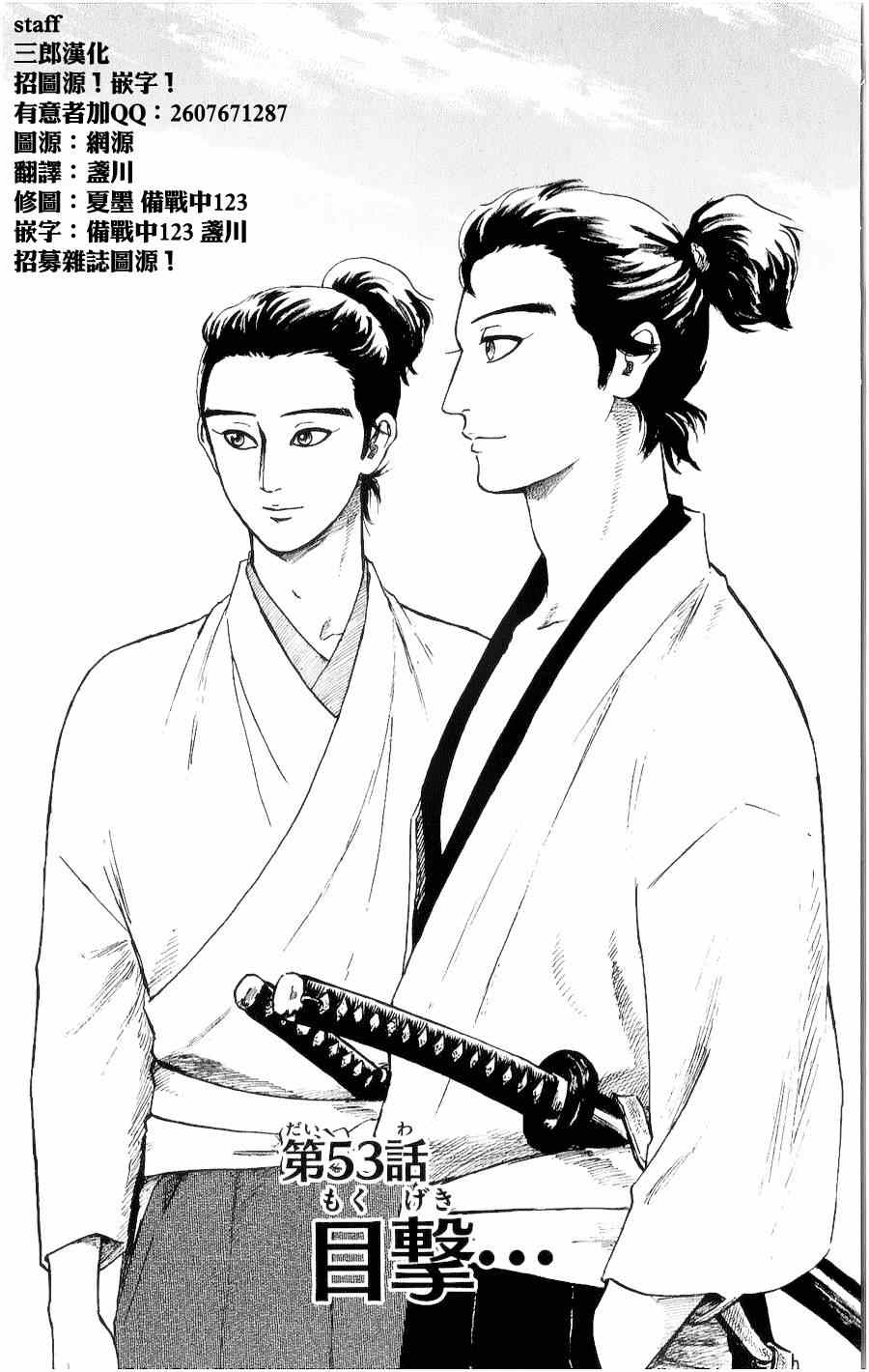 第53话0