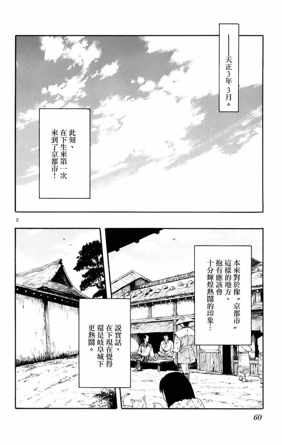 第53话1