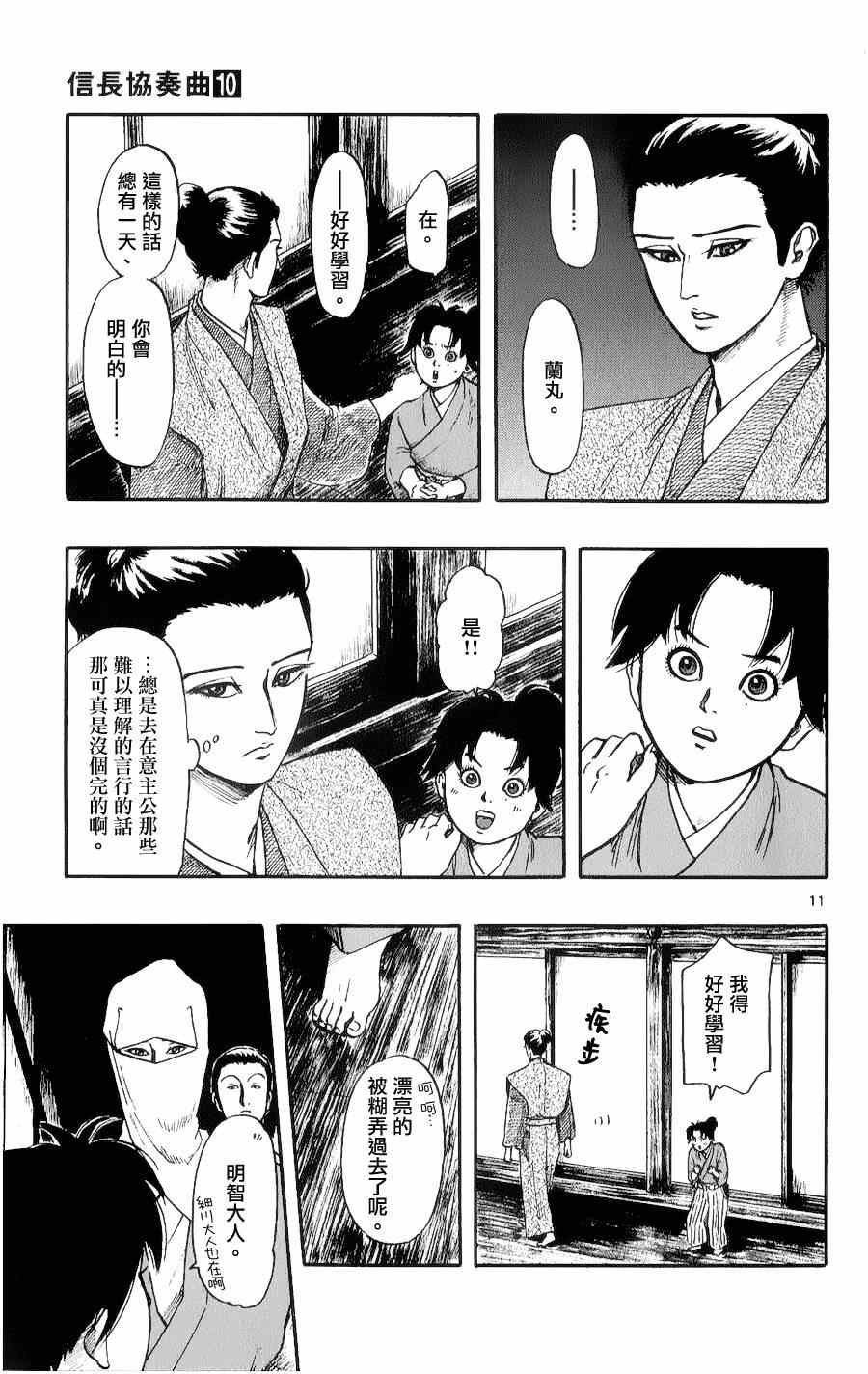 第53话10