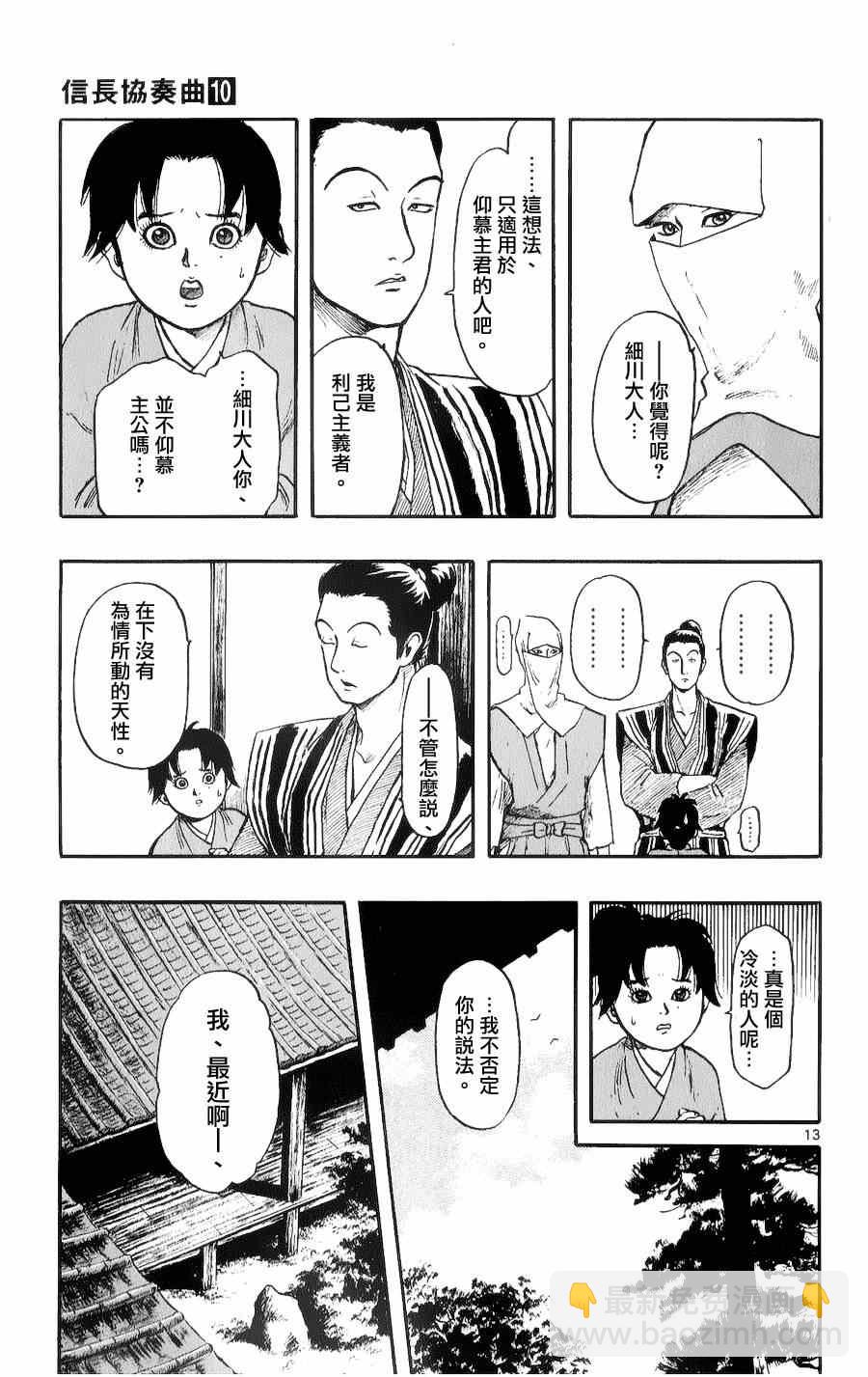 第53话12
