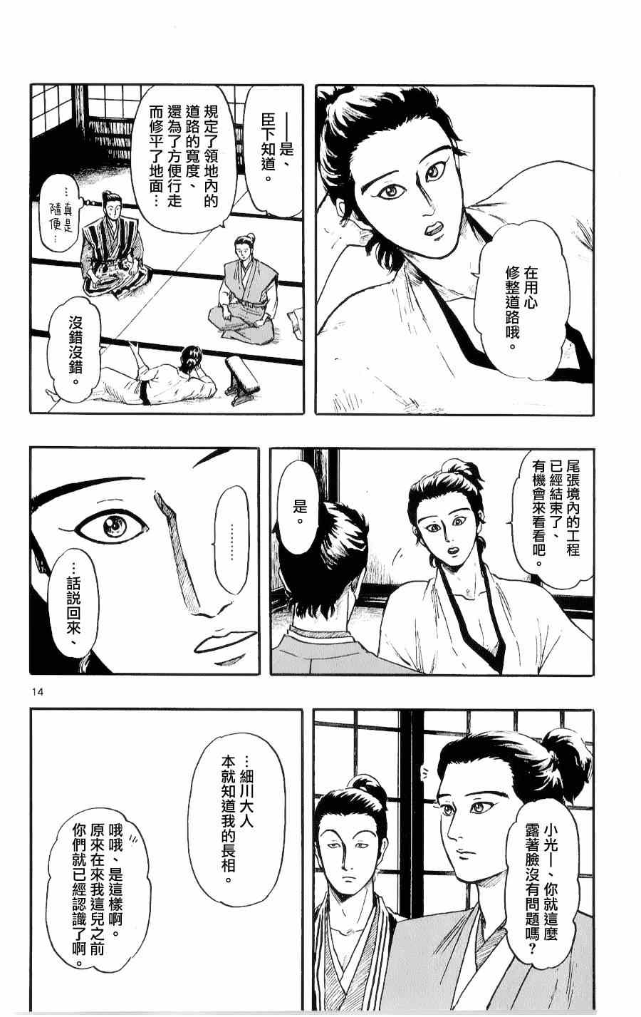 第53话13