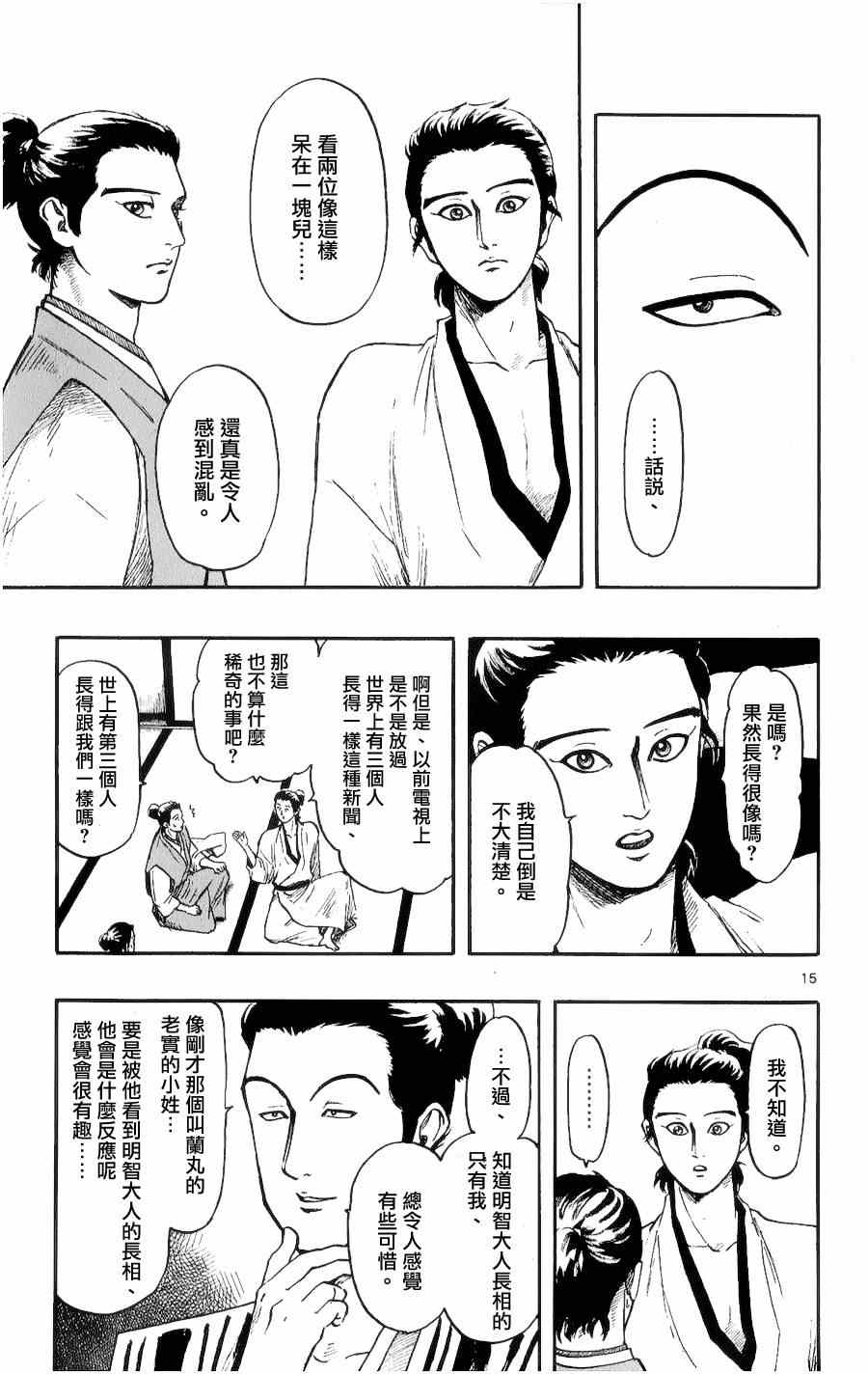 第53话14