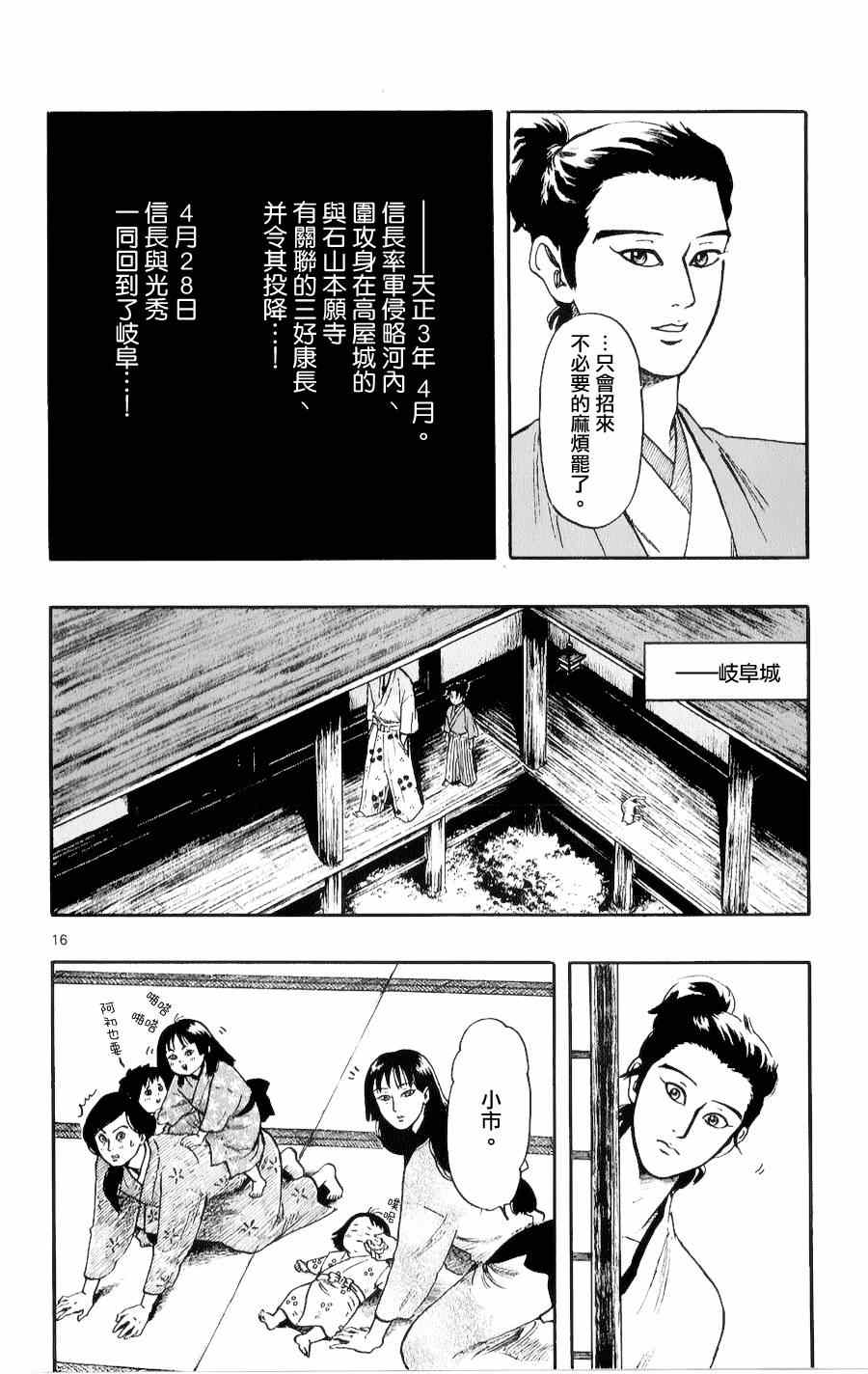 第53话15