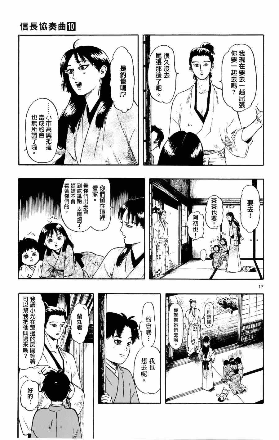 第53话16