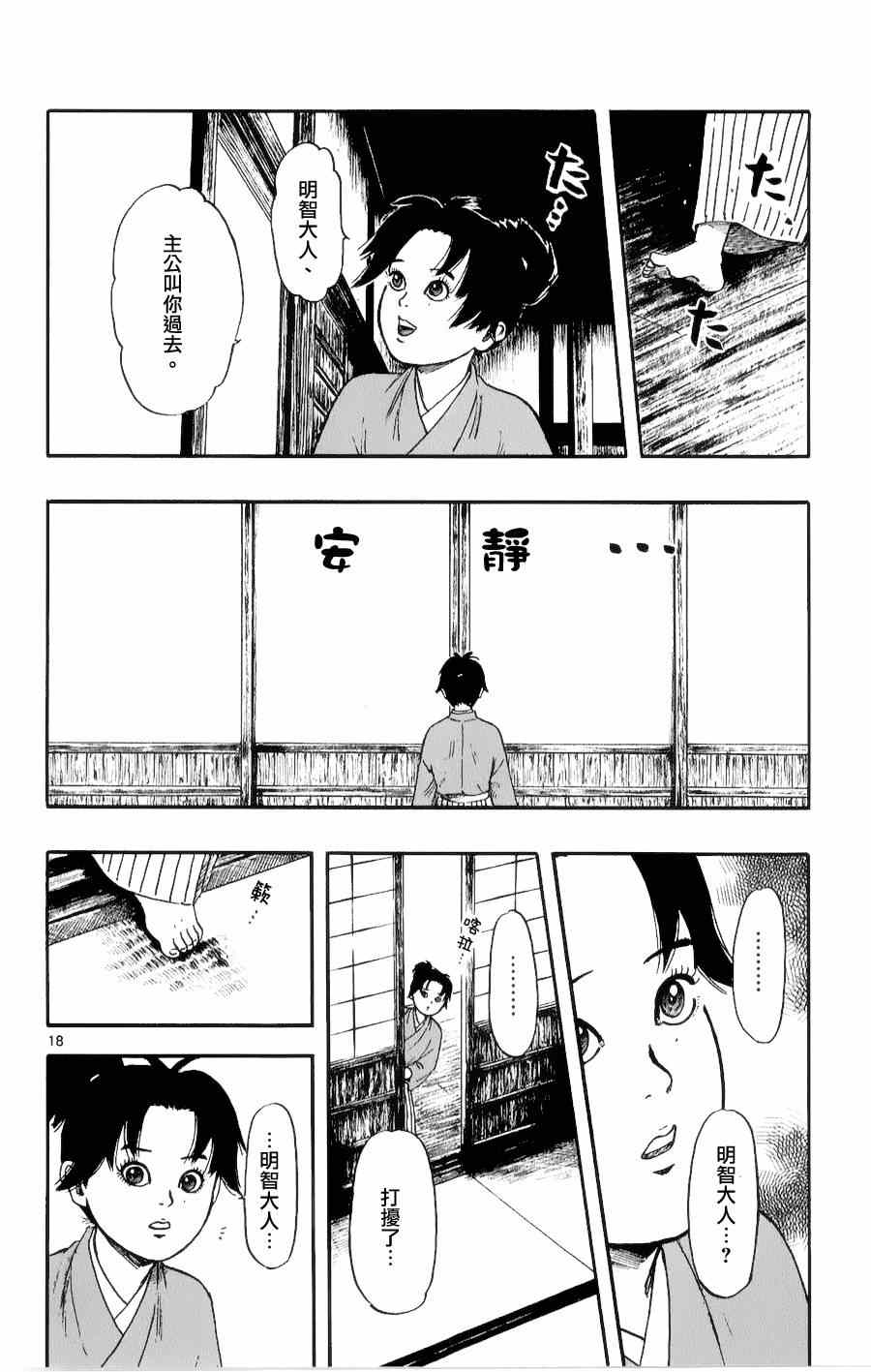 第53话17