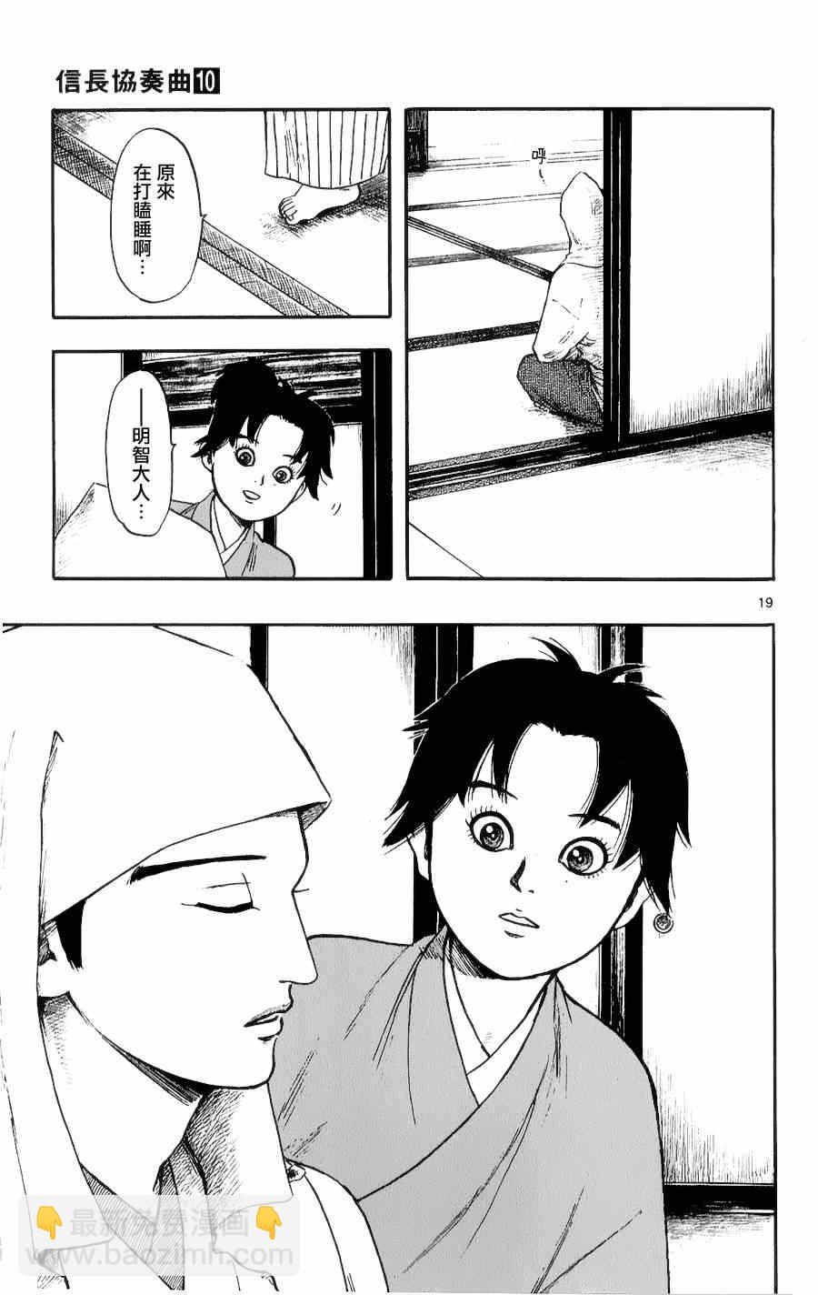 第53话18