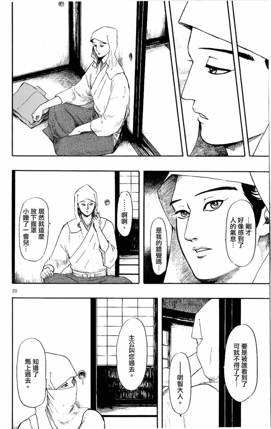 第53话19
