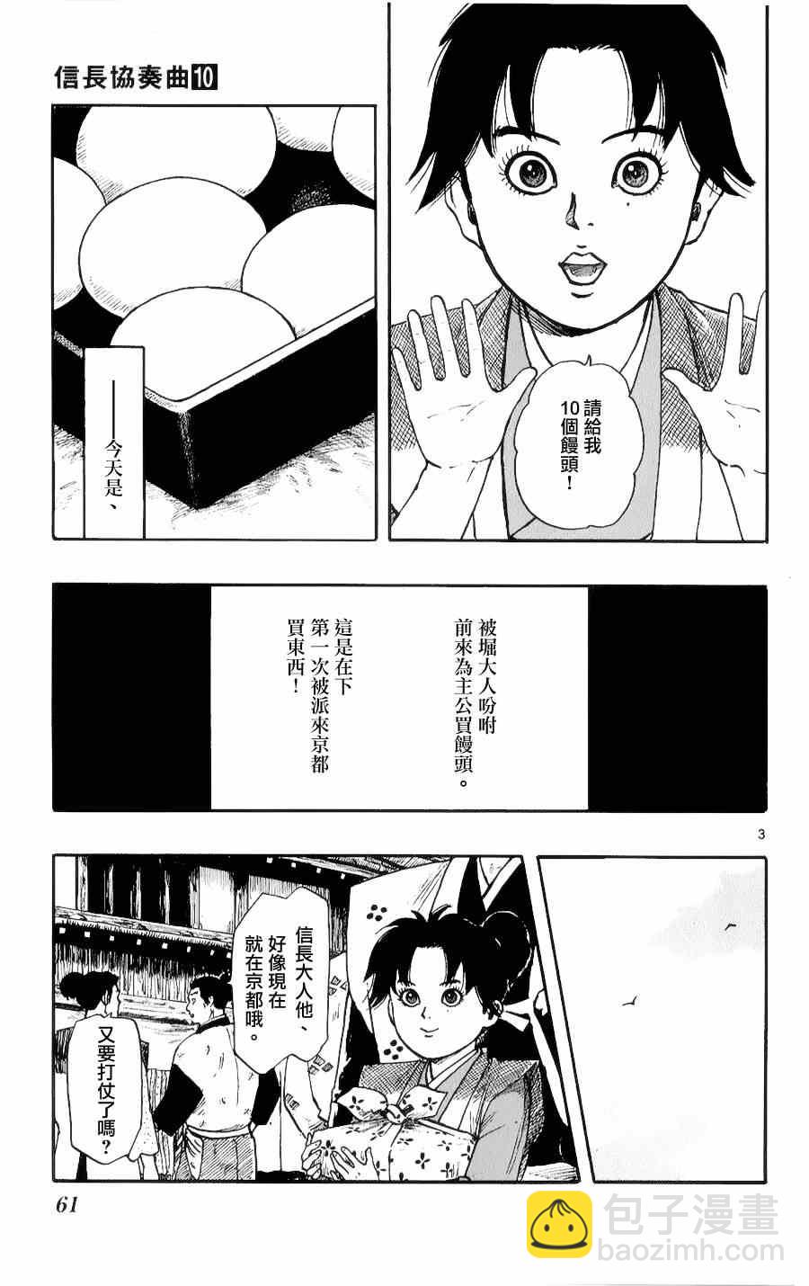 第53话2