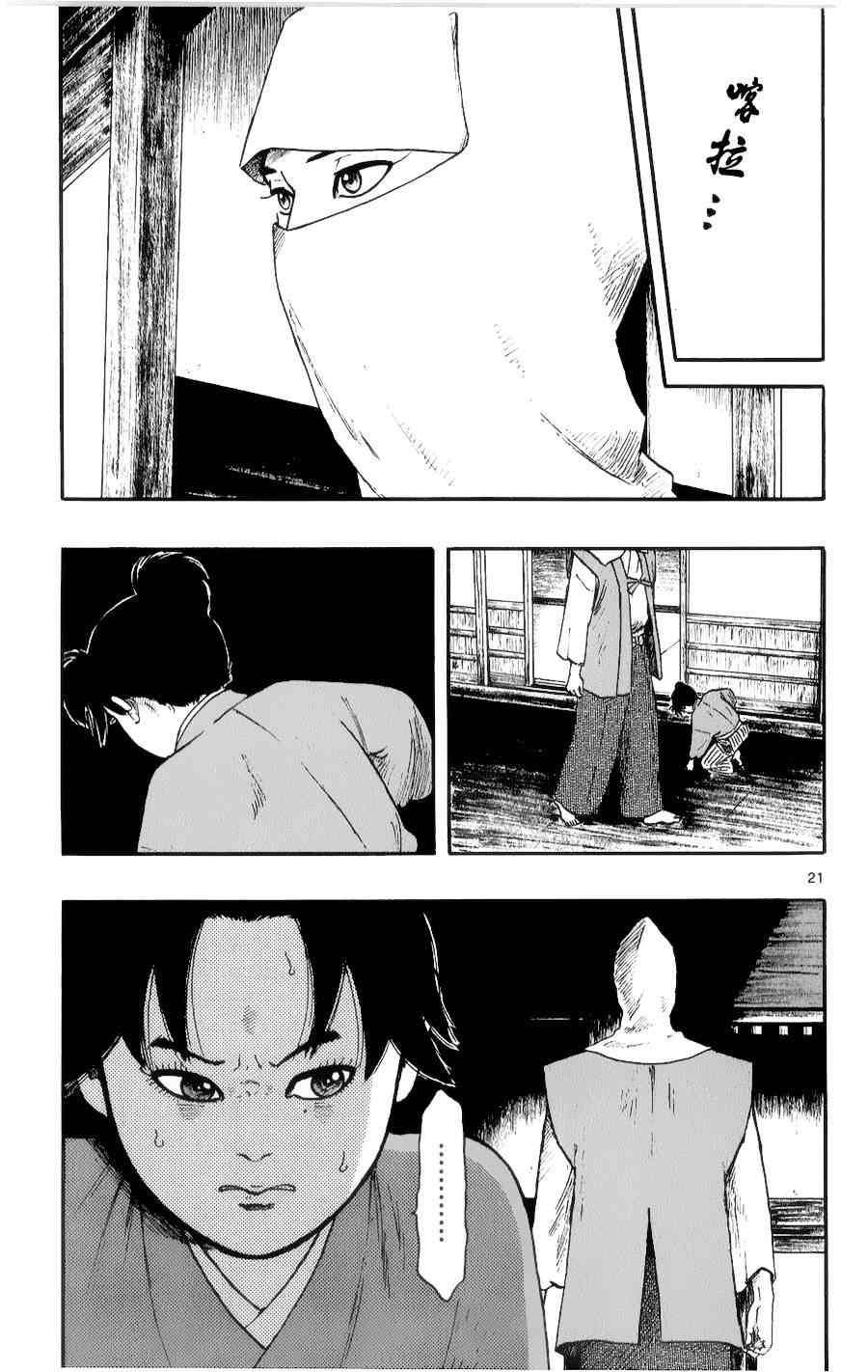 第53话20