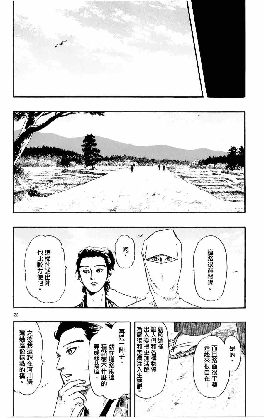 第53话21