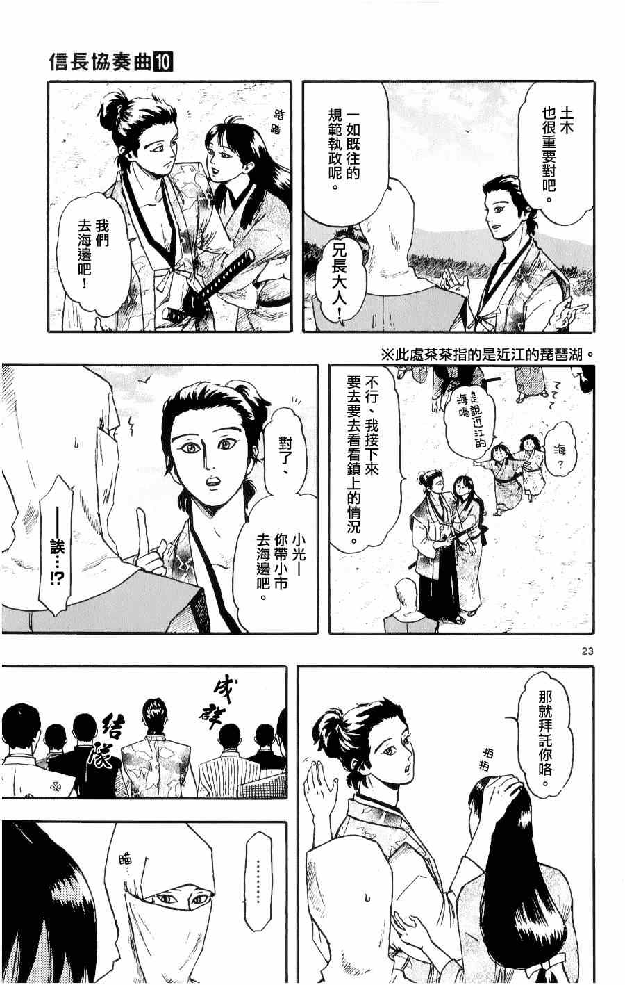 第53话22