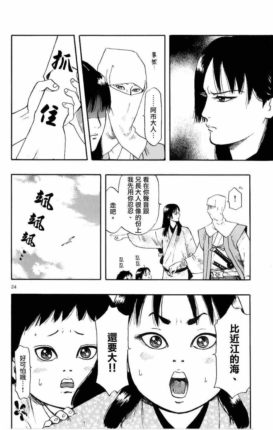 第53话23