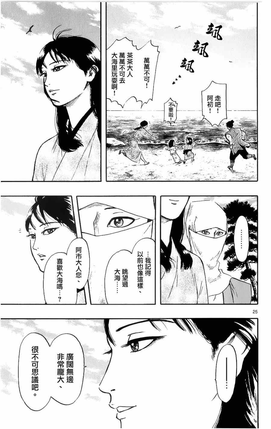 第53话24