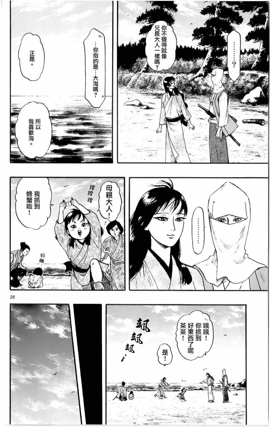 第53话25