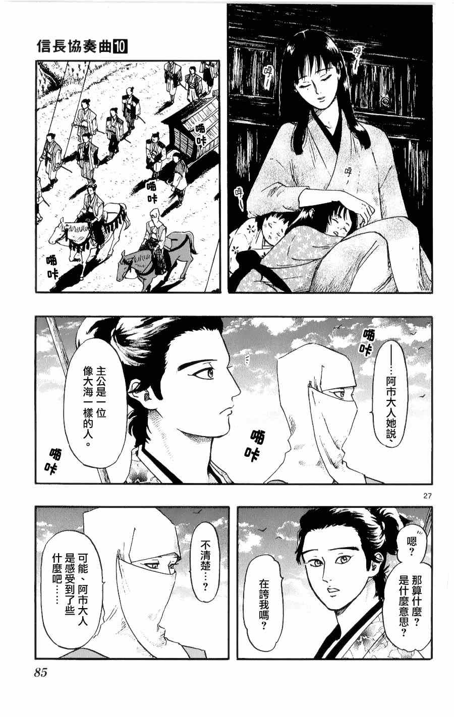 第53话26
