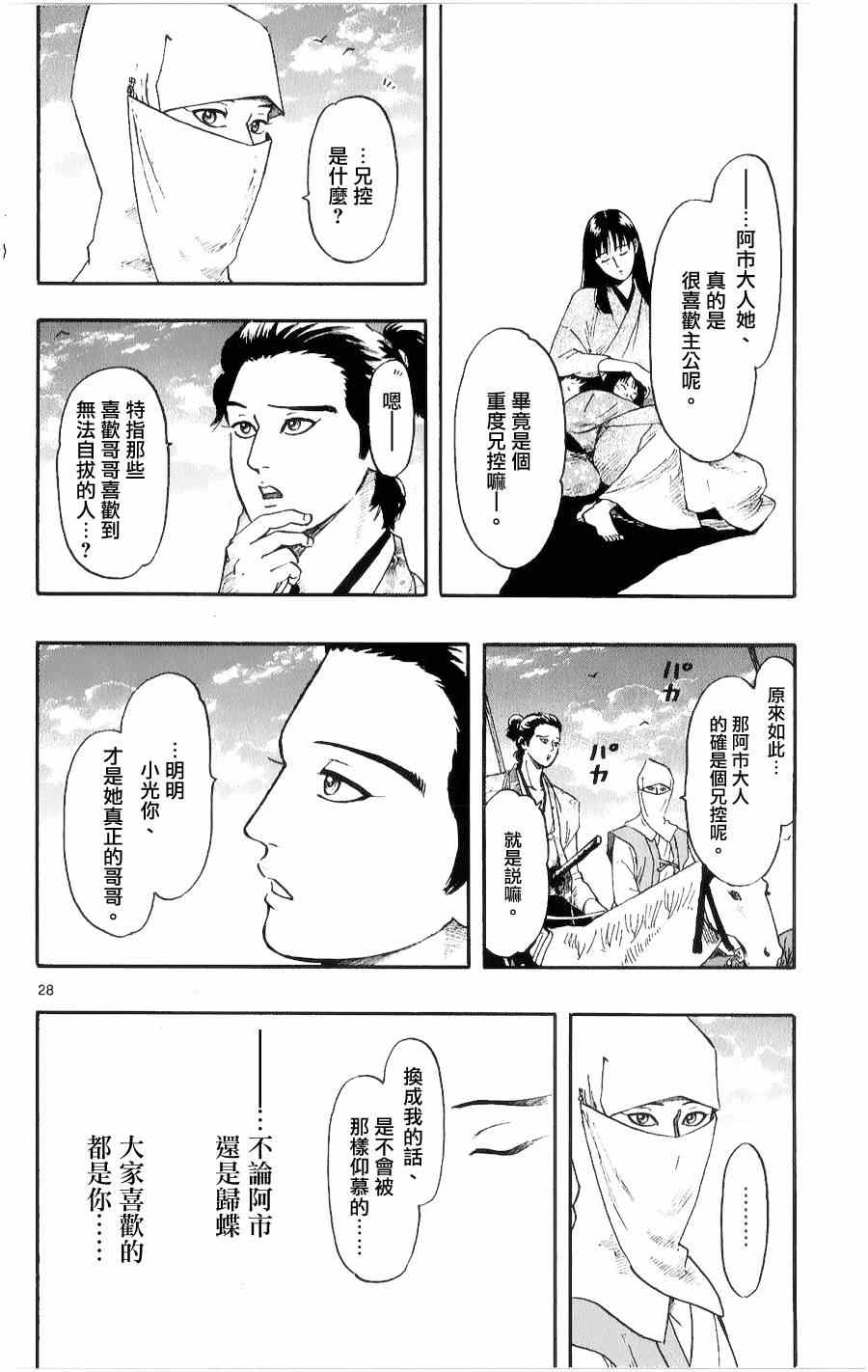第53话27