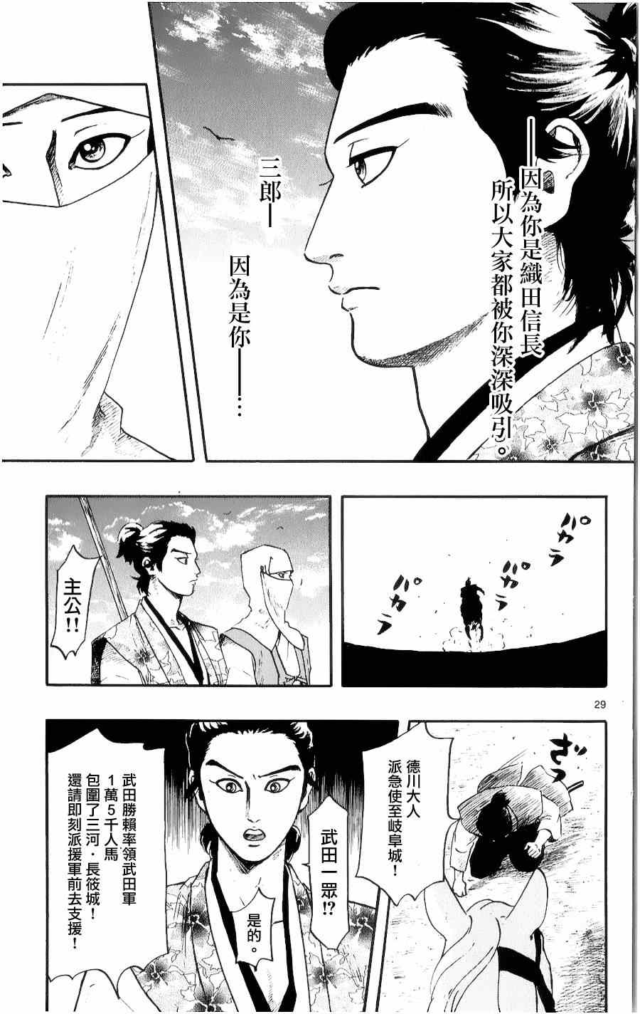 第53话28