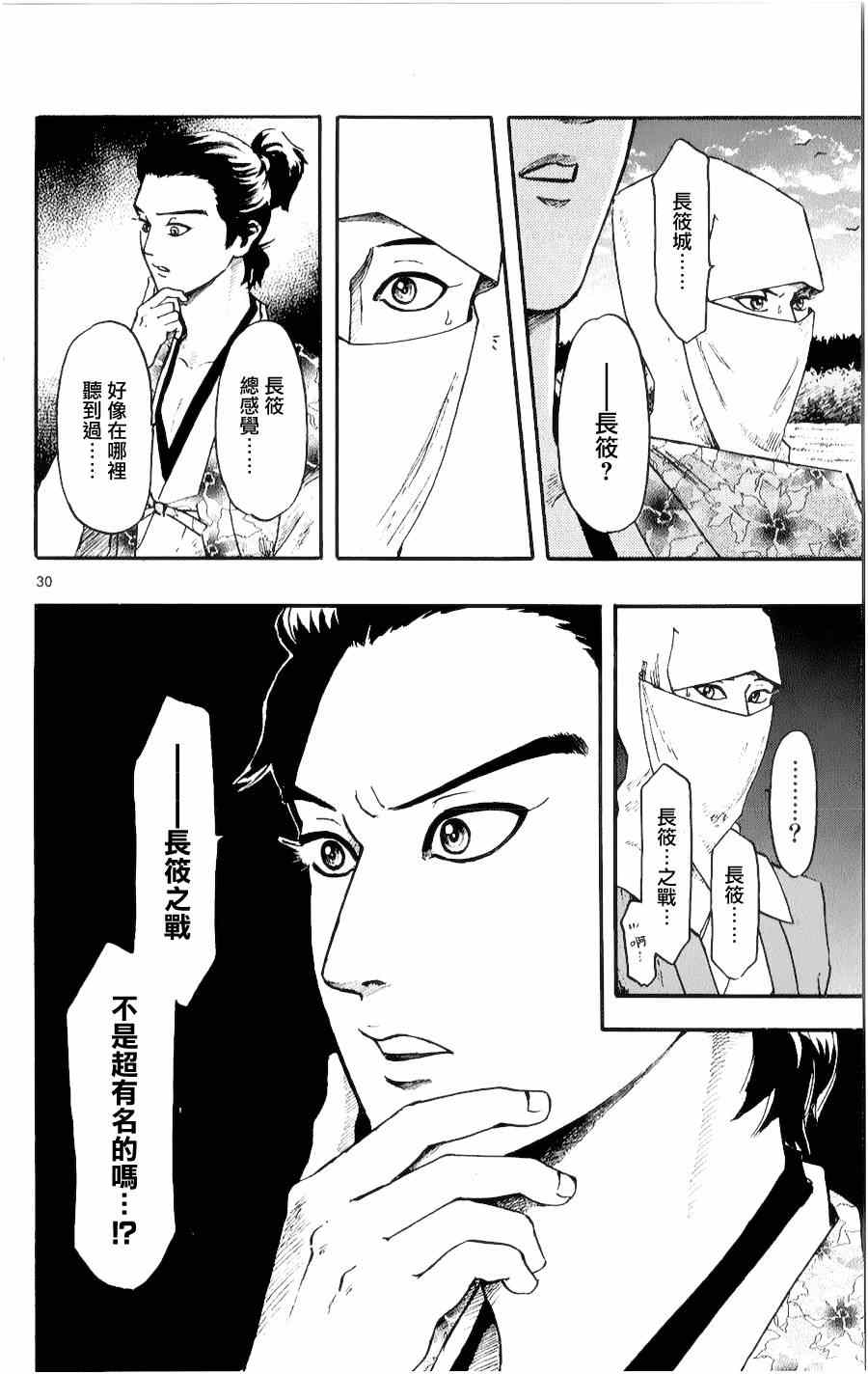 第53话29