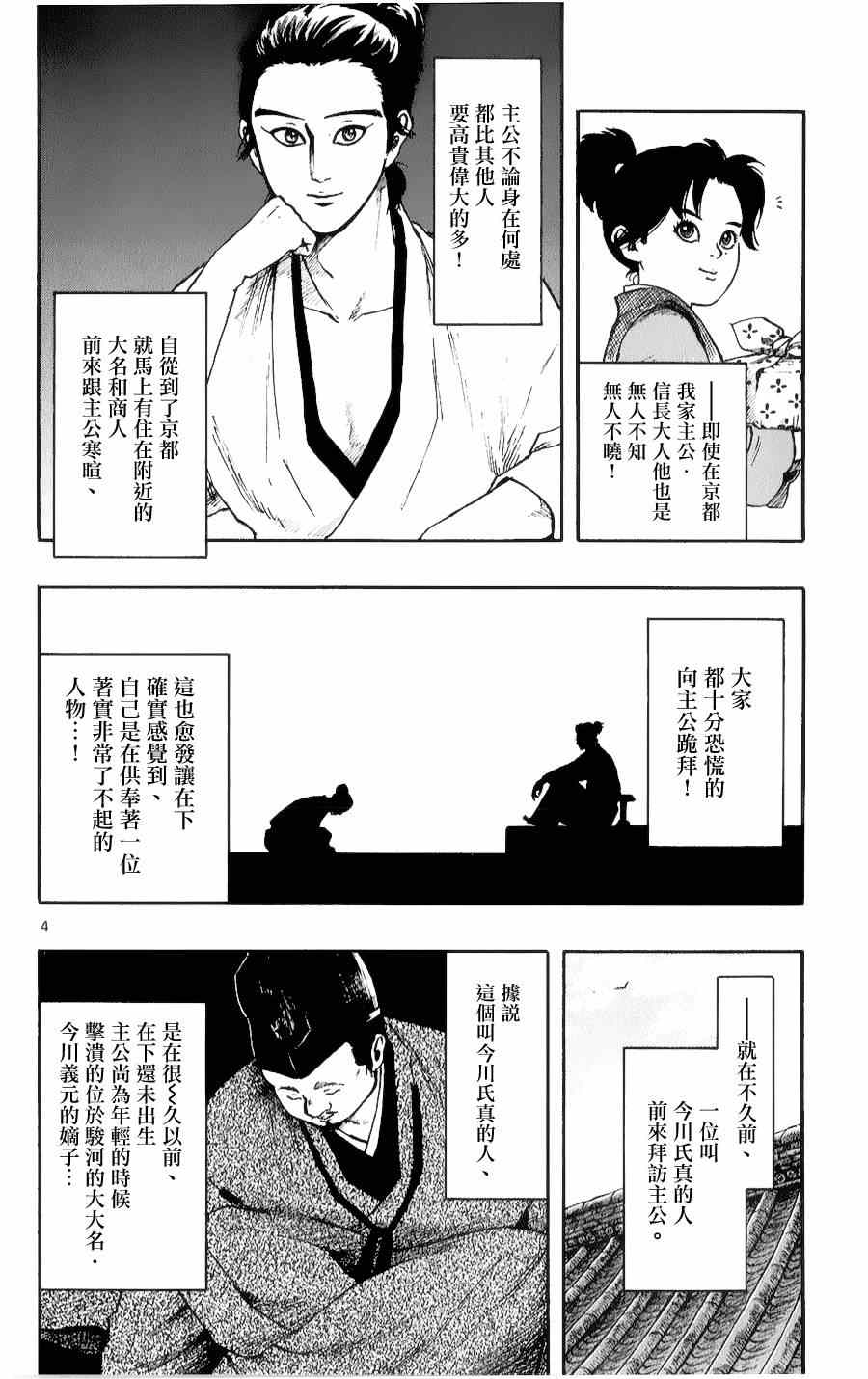第53话3
