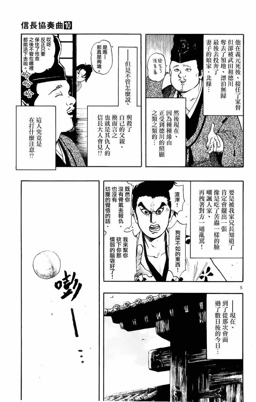 第53话4