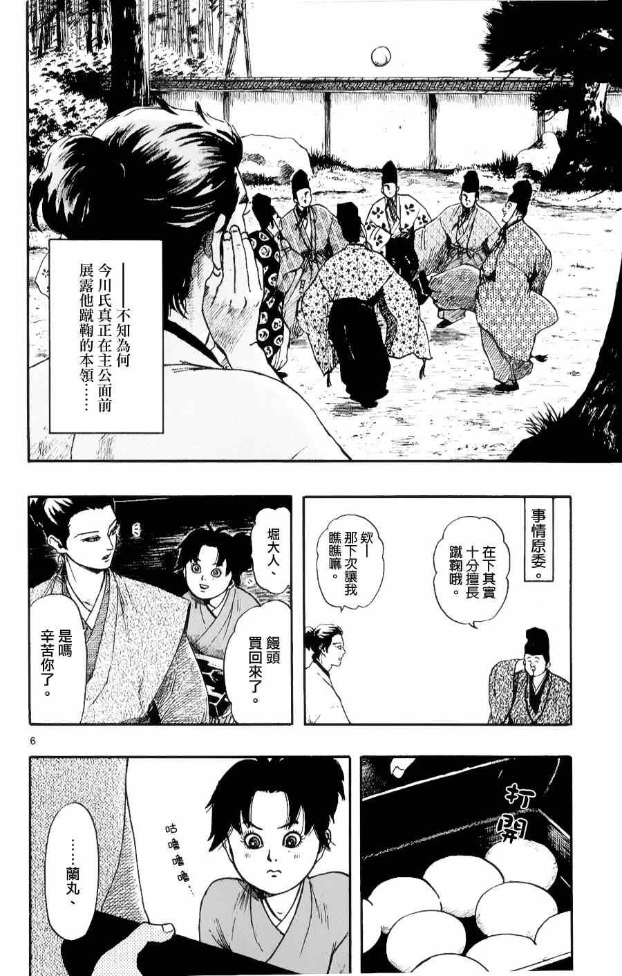 第53话5