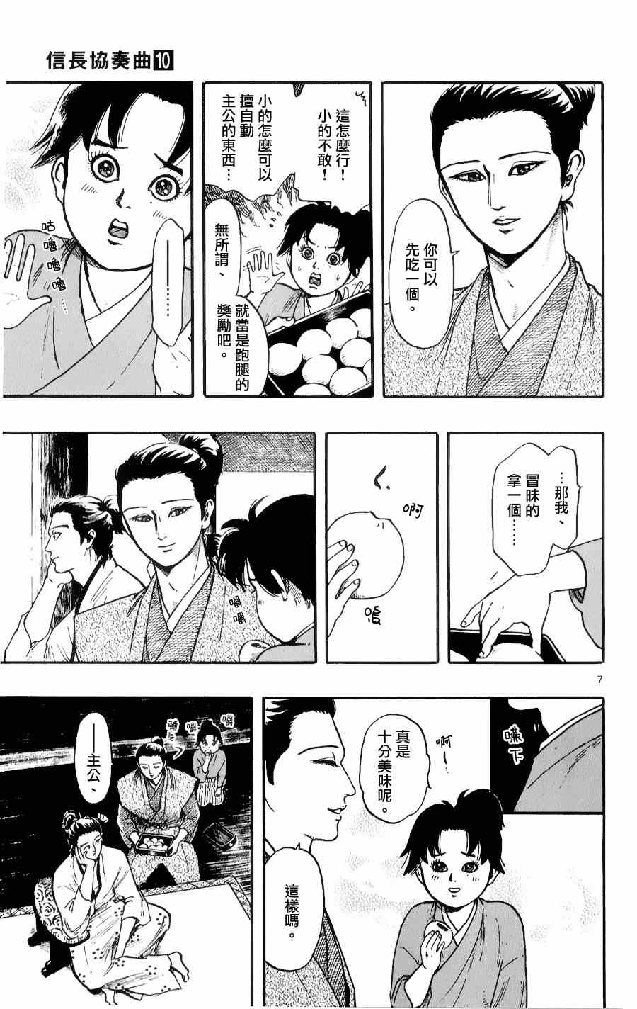 第53话6