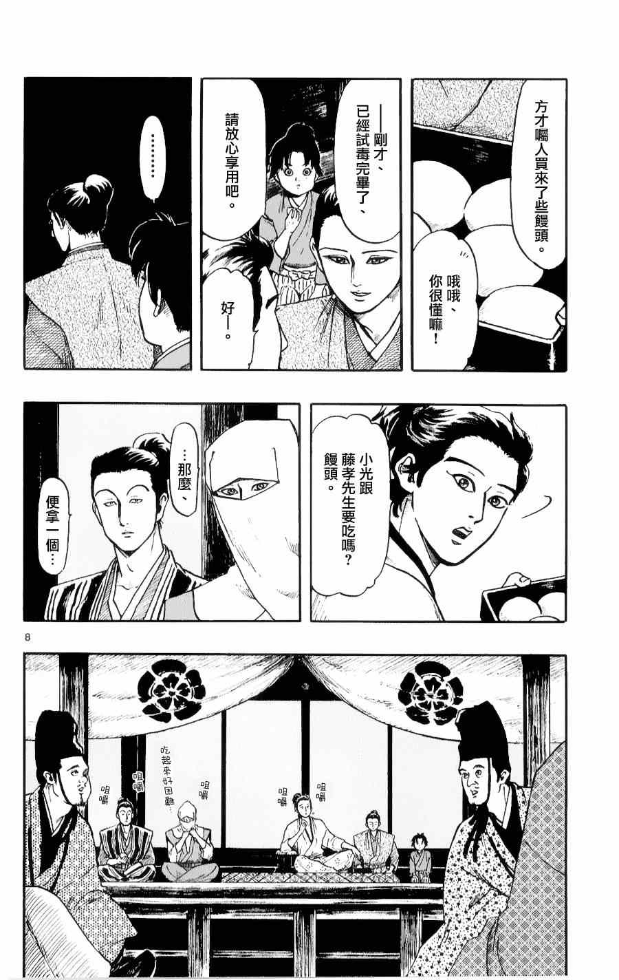 第53话7