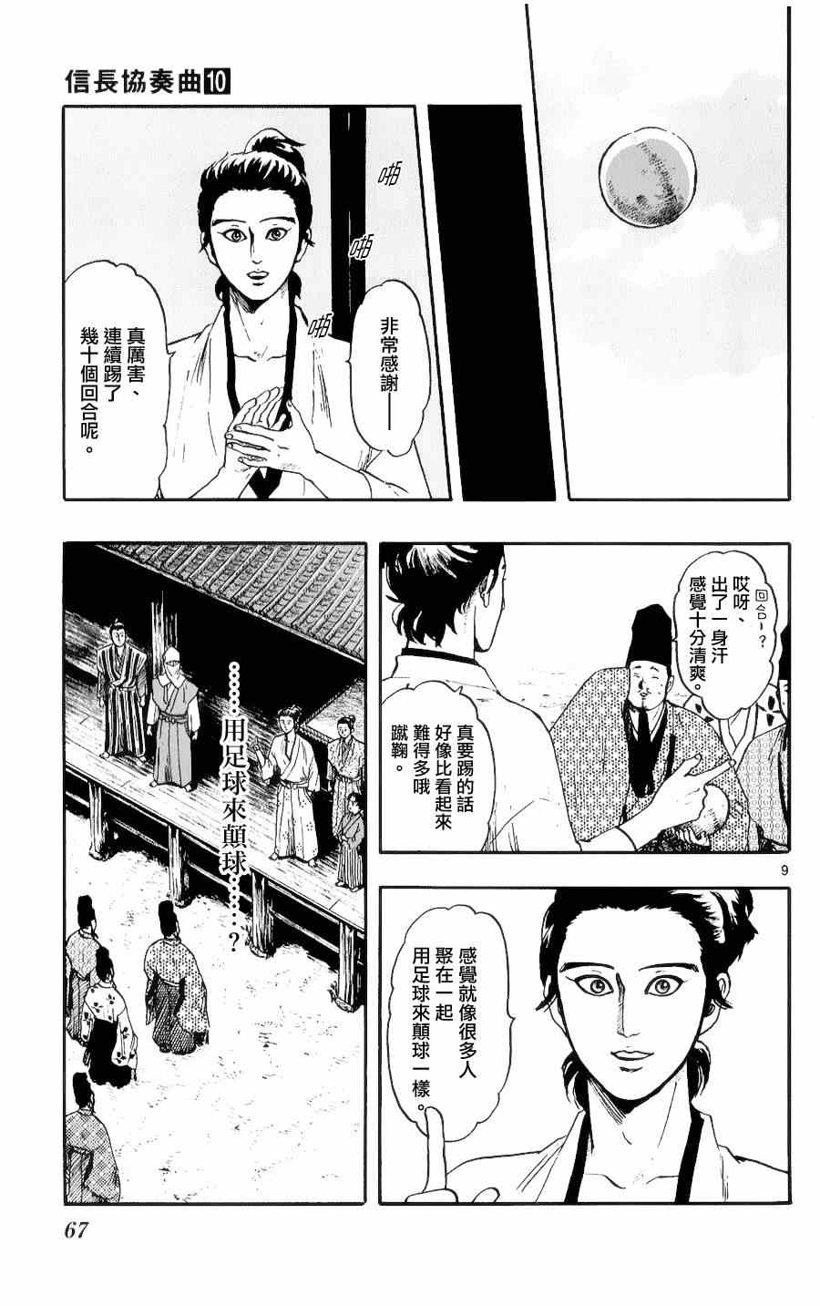 第53话8