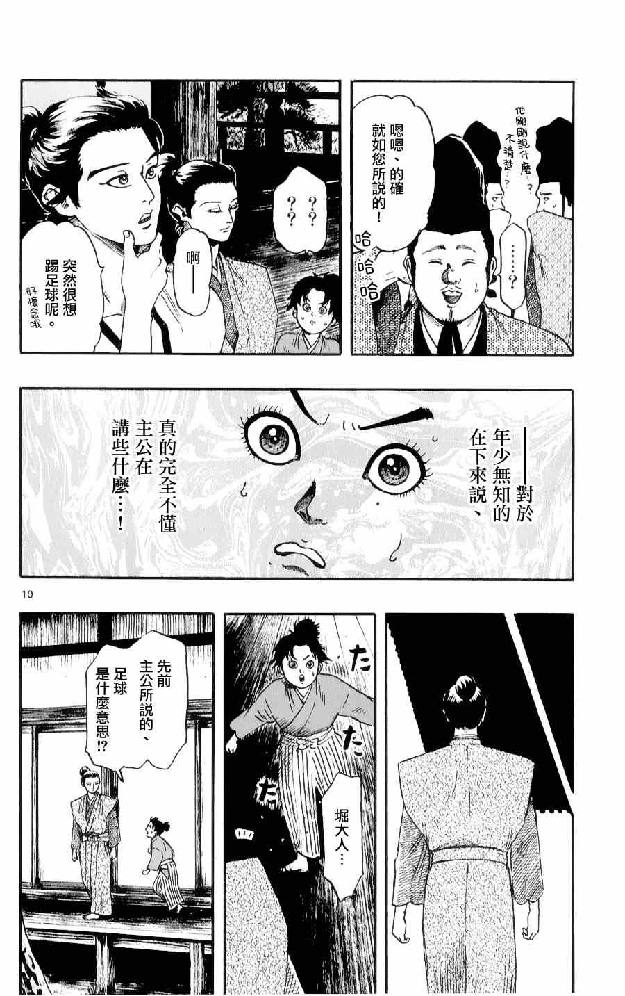 第53话9