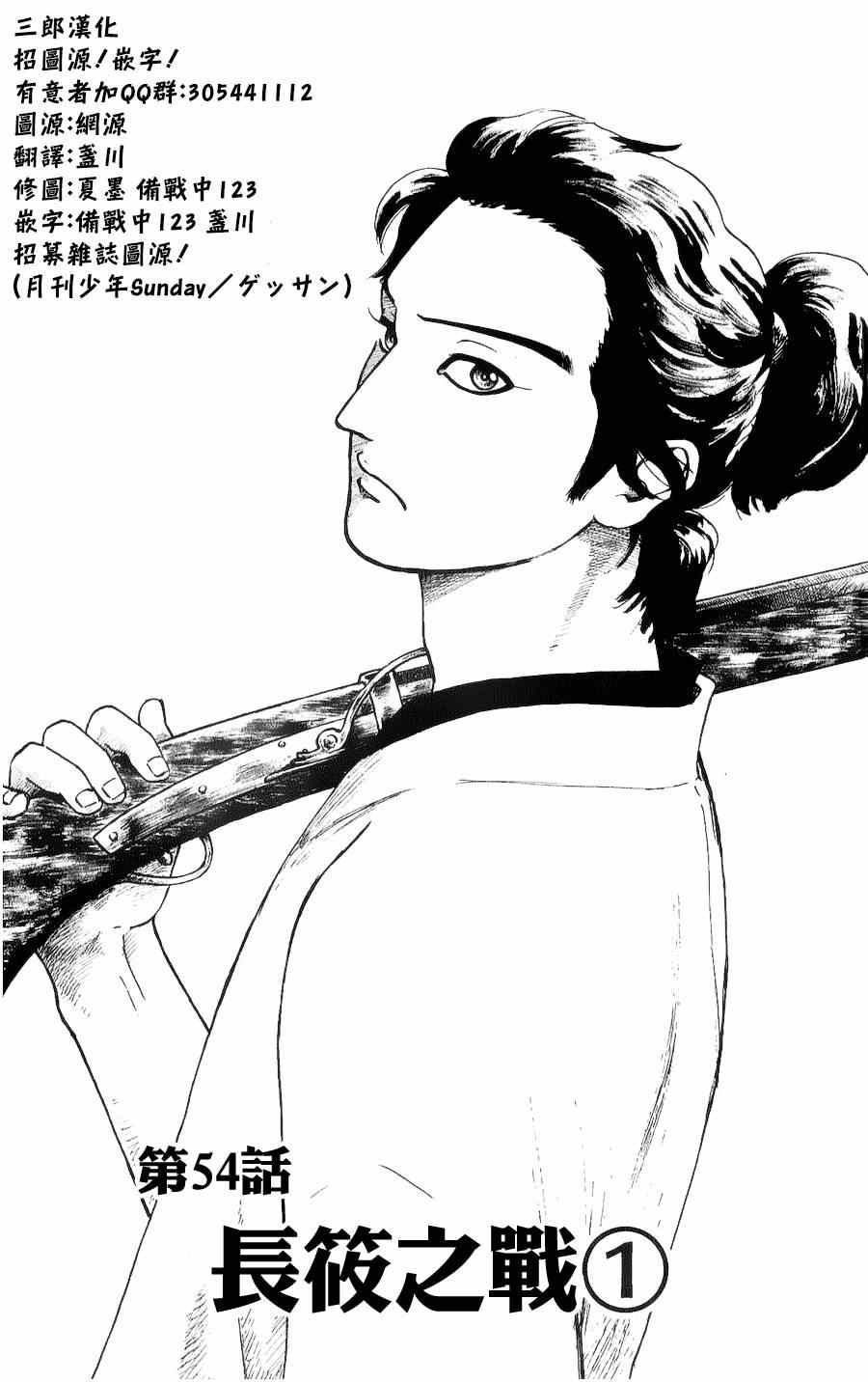 第54话0