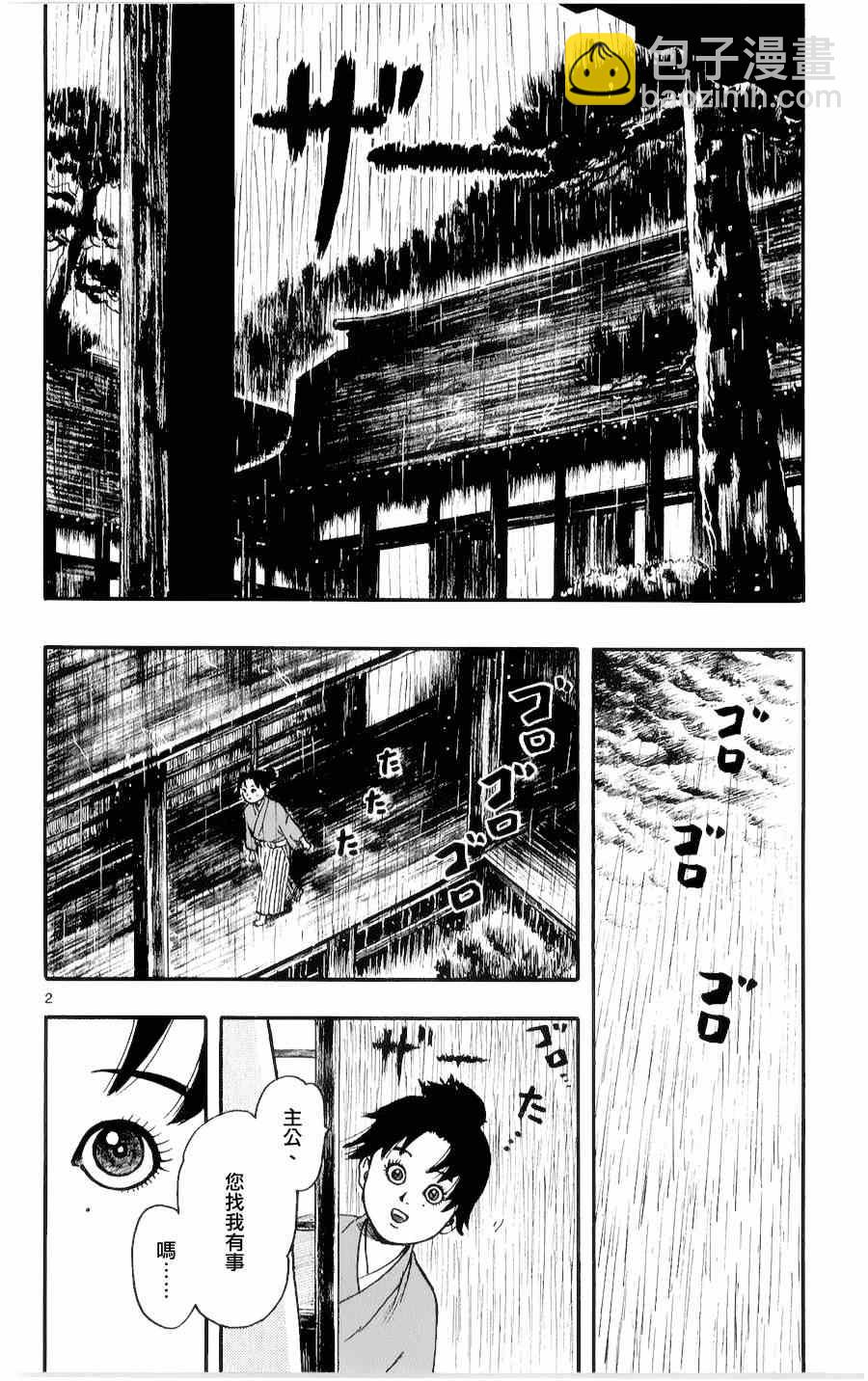 第54话1