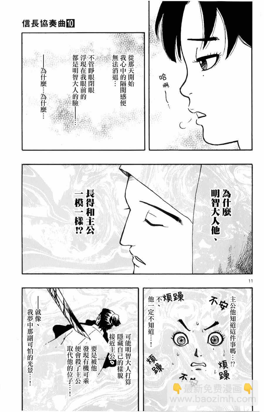 第54话10