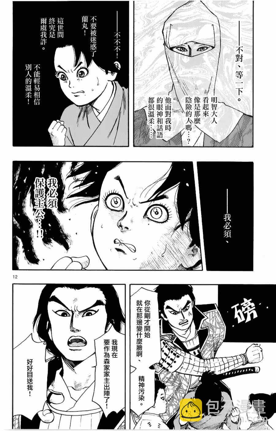 第54话11