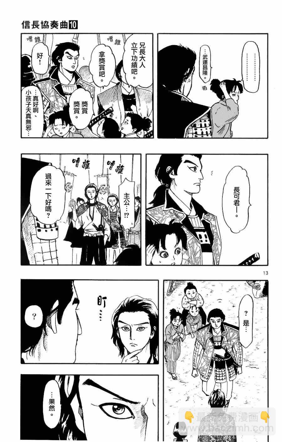 第54话12