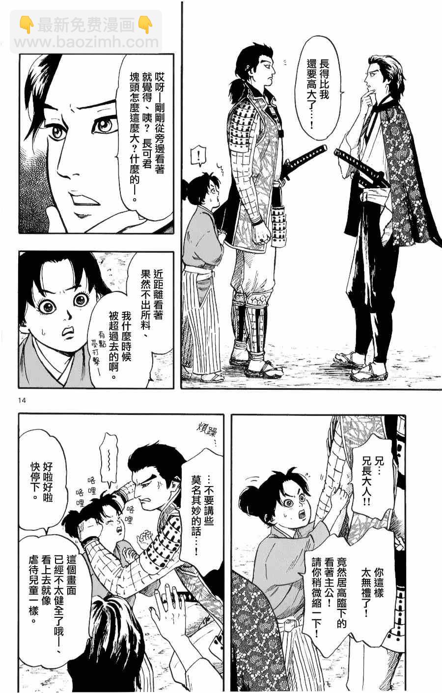 第54话13