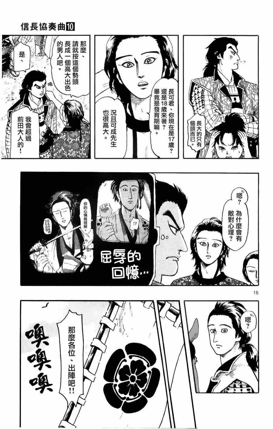 第54话14
