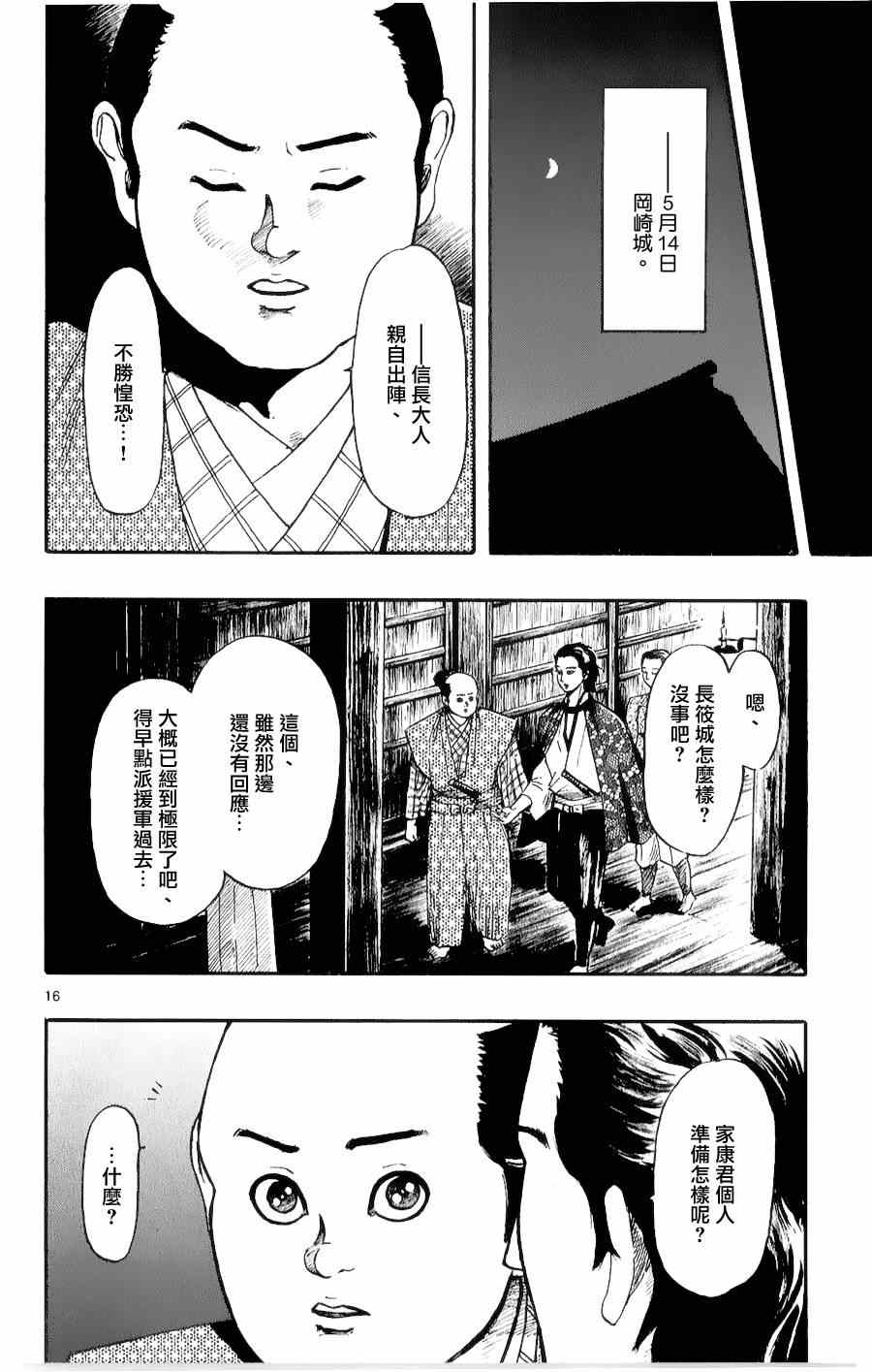 第54话15