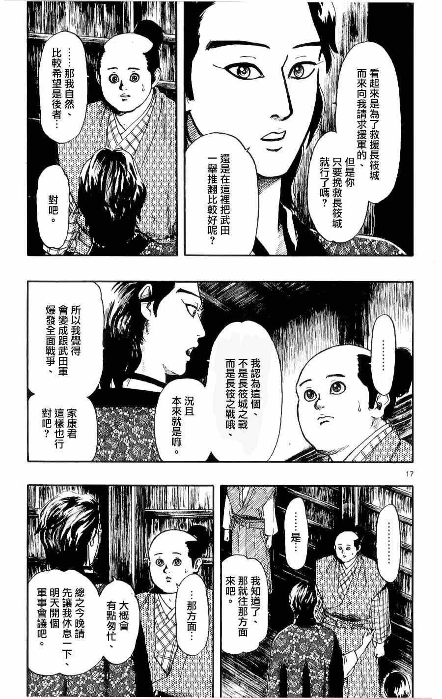 第54话16
